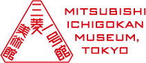 三菱一号館美術館 MITSUBISHI ICHIGOKAN MUSEUM, TOKYO