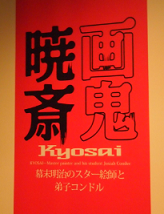 展示室入口