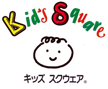 キッズスクウェア（小）