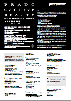 作品リスト