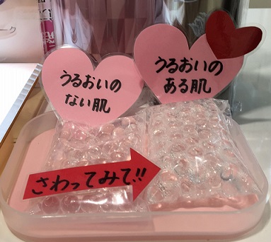 肌弾力測定 投稿用